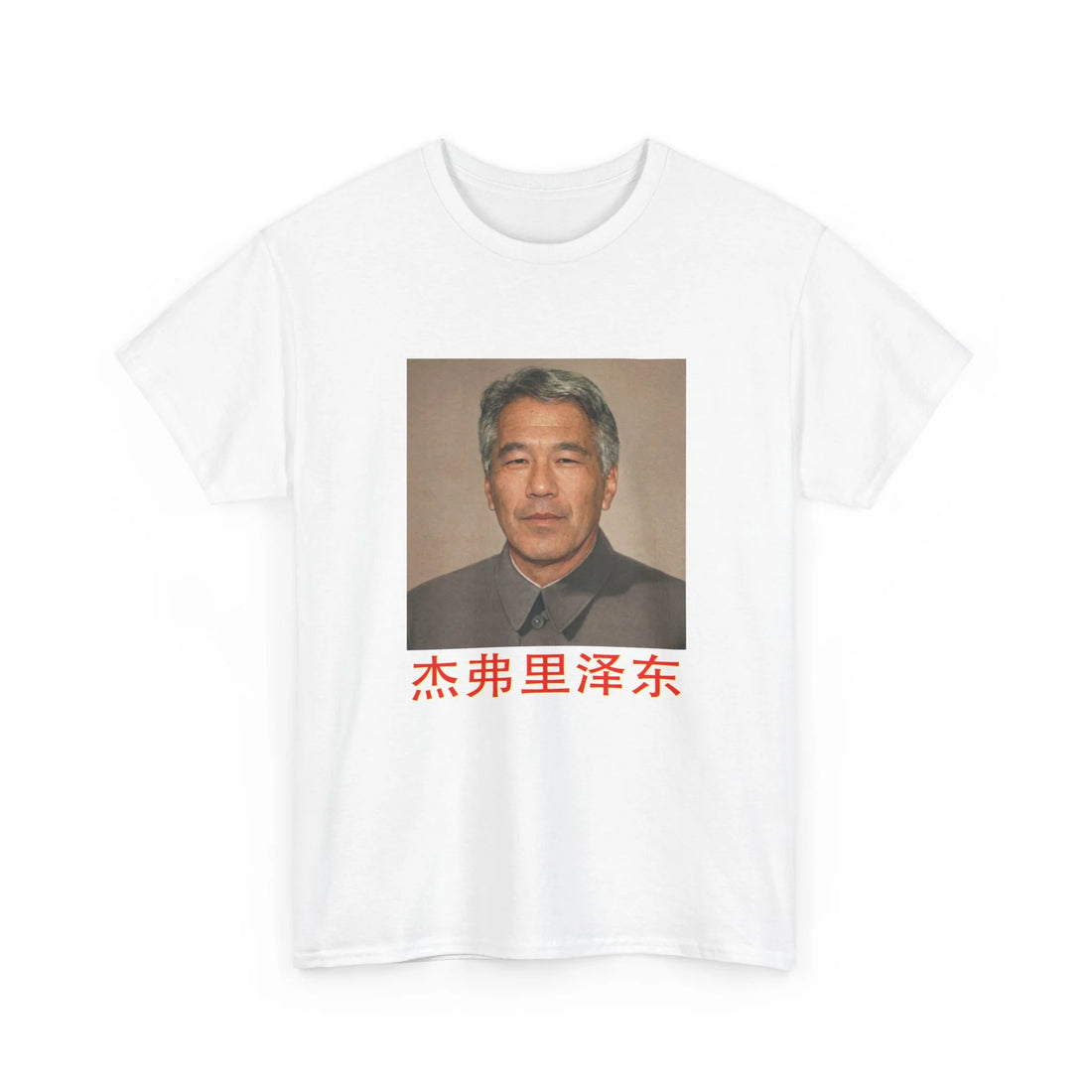 Jei Fu Li | T-Shirt